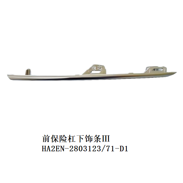 JC-HA2EN- 012R