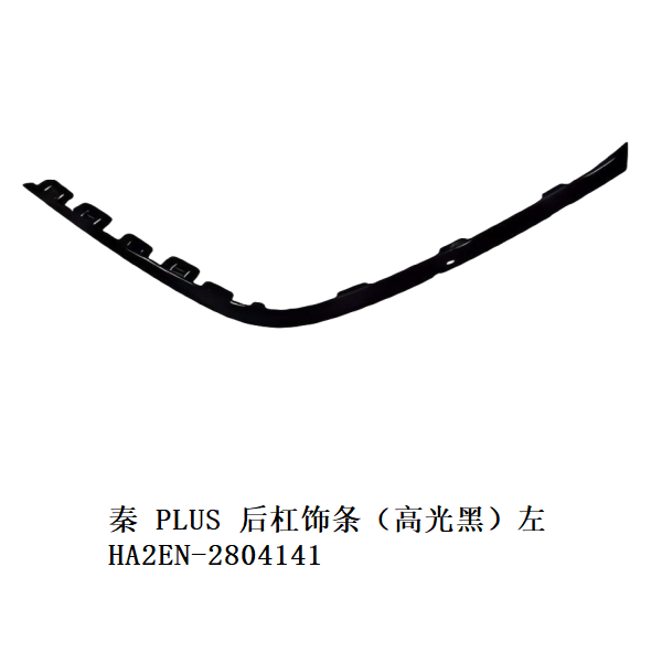 JC-HA2EN- 016RBL