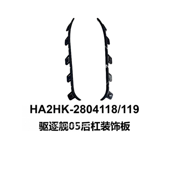 JC-HA2HK- 012L