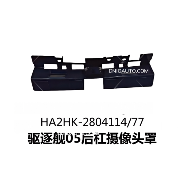 JC-HA2HK- 014