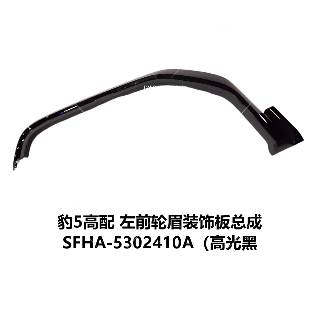 JC-SFHA- 001LTB