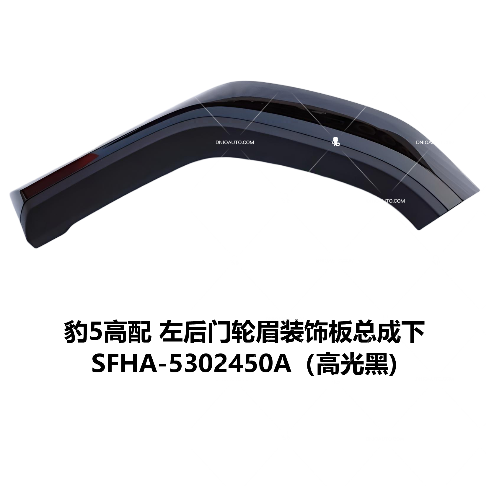 JC-SFHA- 003LTB
