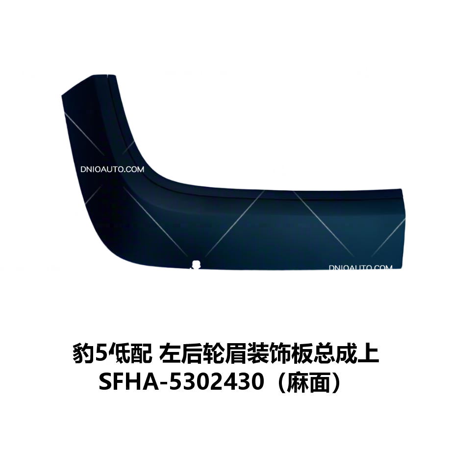 JC-SFHA- 005LDM